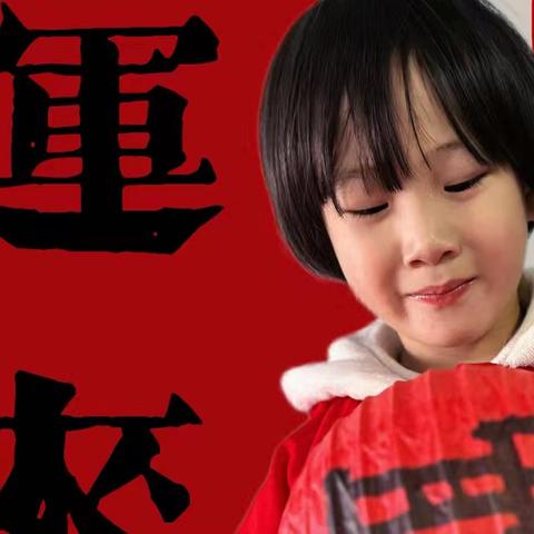 立民幼儿园育德班---詹雁琳