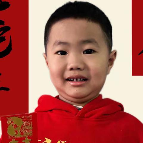 立民幼儿园育德班---游子俊