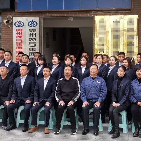 惠水公司顺利召开第二届第一次工会会员大会