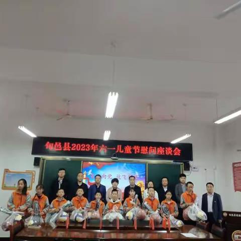 旬邑县总工会开展“共享阳光•共助成长”庆“六一”特别关爱活动