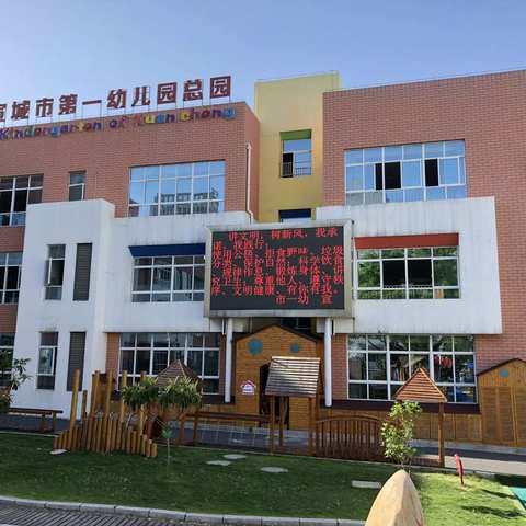 聚焦校园安全 优化入园管理——市一幼总园开启幼儿自主入园新篇章