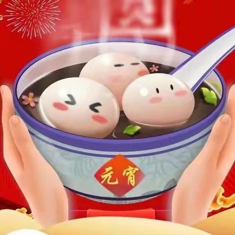 欢乐猜灯谜 喜迎元宵节-金乡分公司工会组织开展元宵猜谜活动