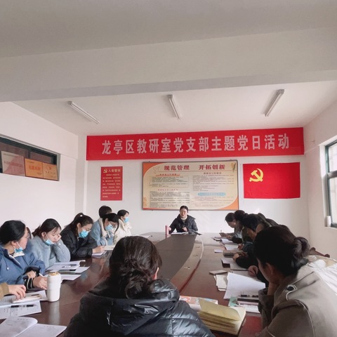 蓄力奋进砥砺前行，精进不休扬帆新程——开封市龙亭区小学语文青年教师教研组活动