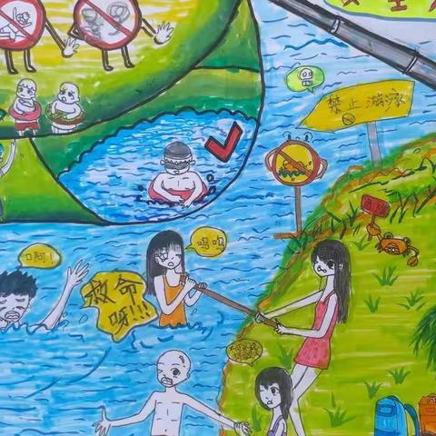 “珍爱生命，预防溺水”——五指山市毛阳中心学校“防溺水”主题，优秀学生作品