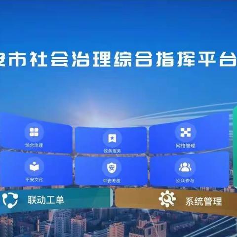 “小网格、大作用”，徐杨街道网格化助推基层社会治理