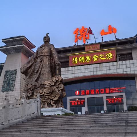 山西人文之旅（三）。