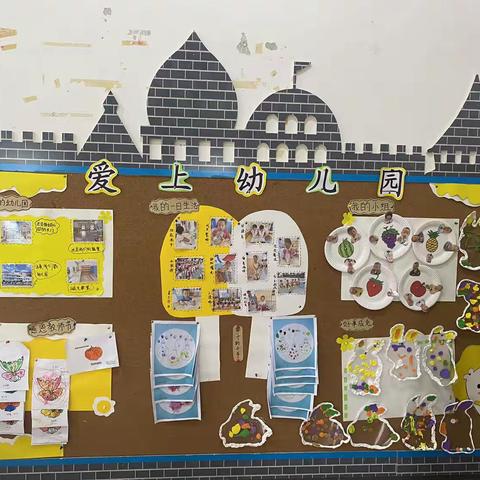 风华镇中心幼儿园小班9月主题课程分享