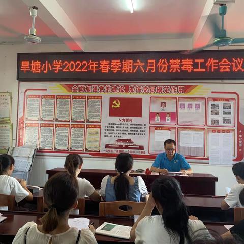 “全民禁毒，你我同行”陆川县横山镇旱塘小学开展禁毒宣传活动