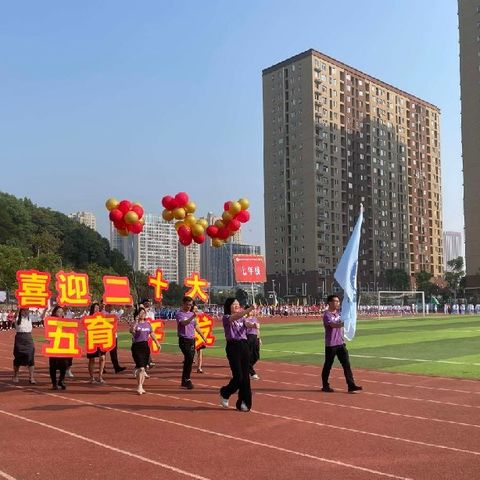 “五育并举，喜迎二十大，逐梦未来”师大附中博才梅溪湖中学第十三届田径运动会开幕式————2…（副本）