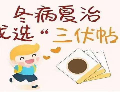 寻甸县功山镇中心卫生院“三伏贴”来啦！
