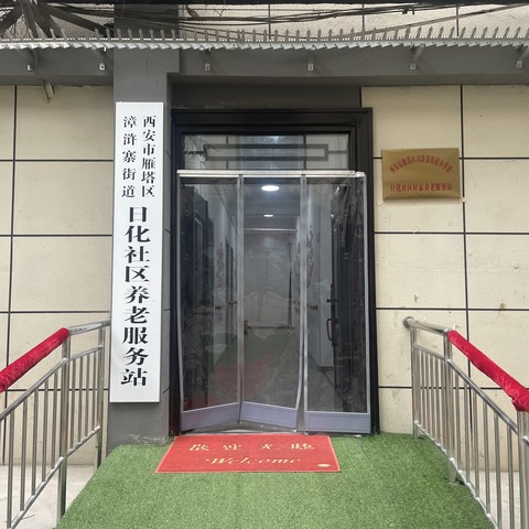 党建+日化社区开展“每日一操”为老服务