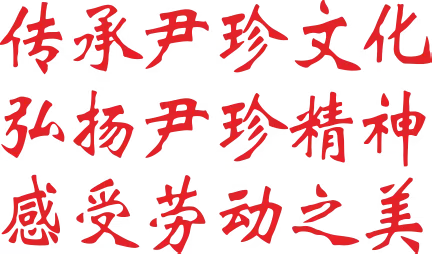 道真二小三至六年级334名学生参加研学实践体验活动