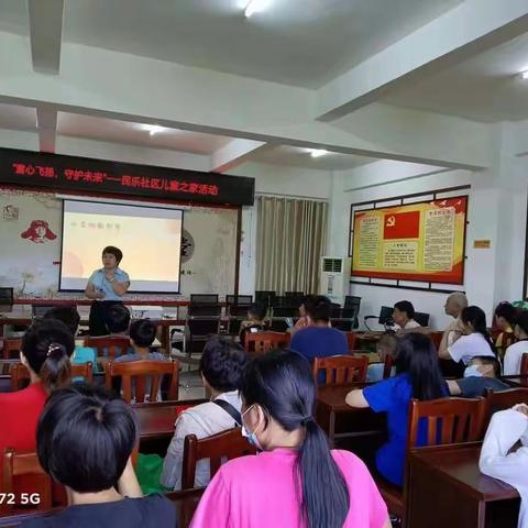 “童心飞扬，守护未来”——民乐社区儿童之家活动
