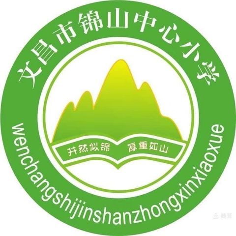 梦想在这里启航——记文昌市锦山中心小学2021年毕业典礼