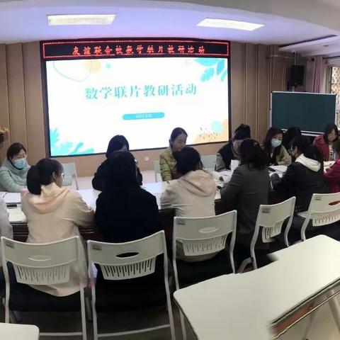 数据教研   精准引领数学教学