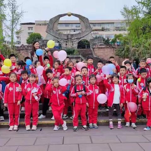 2021年春岷山路小学一三班研学活动