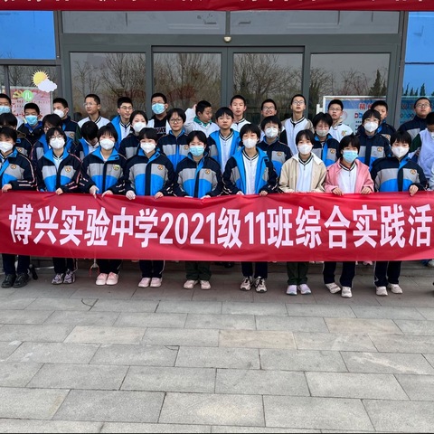 “弯腰一秒 扮靓博城”学雷锋—博兴实验中学2021级11班创建文明城公益实践活动