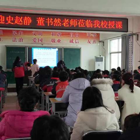 改革创新  奋发有为–––新建小学开展教学观摩研讨会