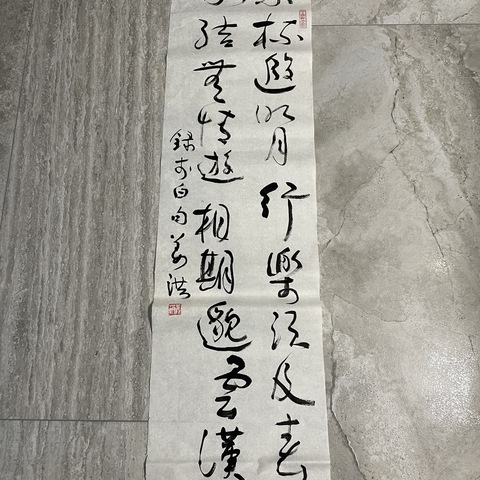 举杯邀明月，行乐须及春。 永结无情游，相期邈云汉。 集李白句