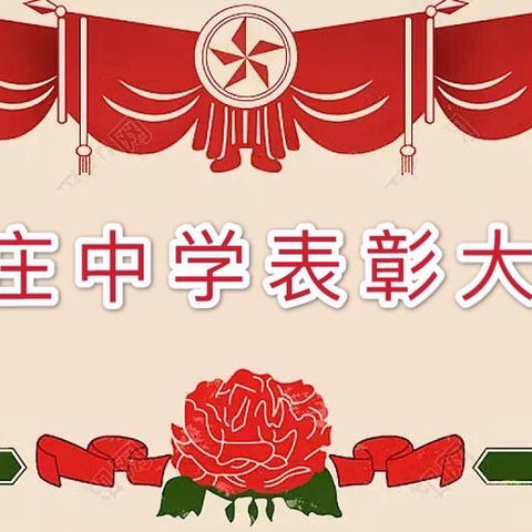 【2020秋期期中考试表彰大会】