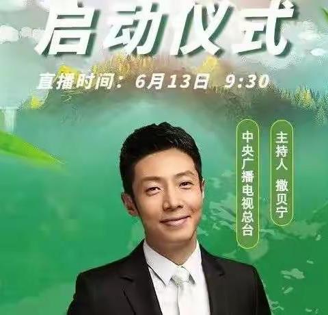 人行钟祥市支行多举措开展节能宣传周活动