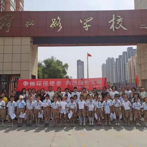 解放路学校二校区，一年级（2）班“争做环境使者，共创绿色文明”活动纪实