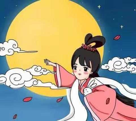 快乐体验暖中秋，弘扬美德圆中秋