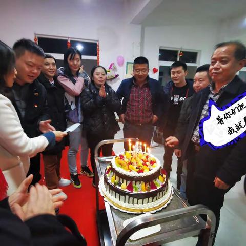 西部区域事业部开展庆“元旦”暨员工生日会活动