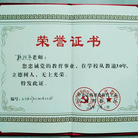 时 光  刻 印 着 杏 坛 逐 梦 的 脚 步