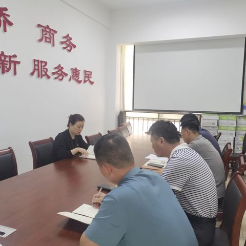 商务局召开专题会议传达学习各级经济运行会议精神