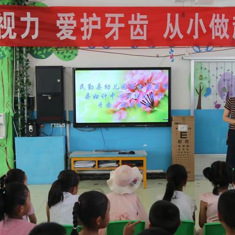 保护视力，爱护牙齿，从小做起