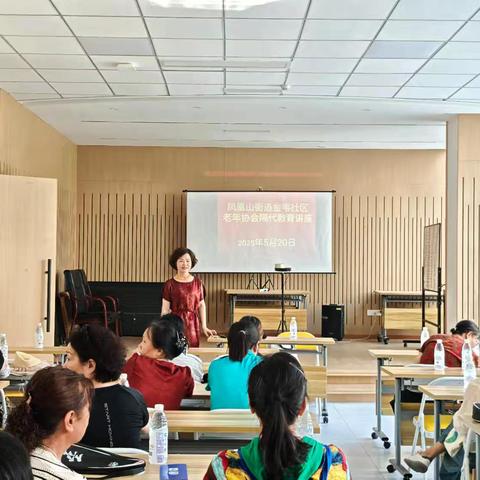 让生命教育贯穿家庭教育始终——凤凰山街道金韦社区老协隔代教育专题讲座