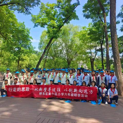 踏古园忆峥嵘，探科技向未来