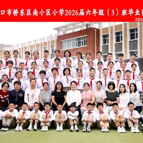 特别的六年，送给独一无二的我们，毕业季留念