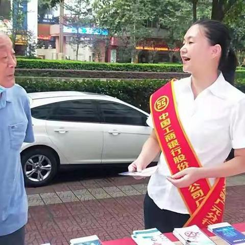 广元分行积极开展征信知识宣传活动