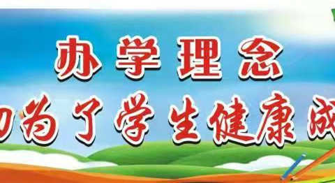 槐树街小学防溺水教育活动