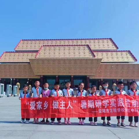 走进文字博物馆   探寻文字奥秘——龙骏学校一年级三班“爱家乡 做主人”暑期研学之旅