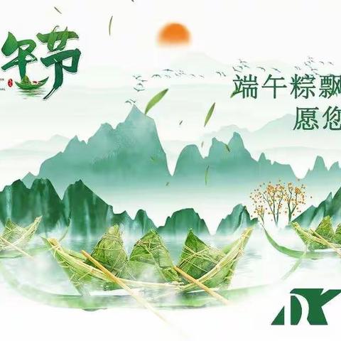 粽叶飘香五月五   浓情端午共安康--山东交通学院康都物业服务中心