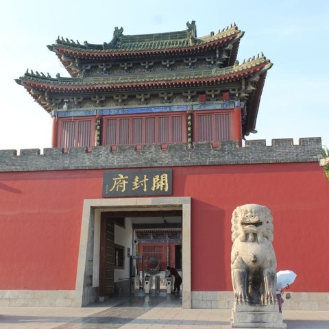 游开封府，读北宋、拜包公，别样的感受