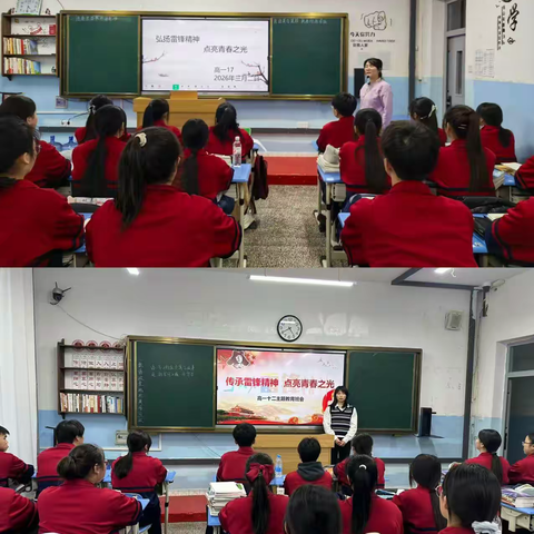 弘扬雷锋精神，点亮青春之光