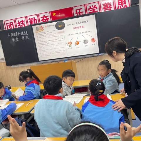 教研携手 学思并行