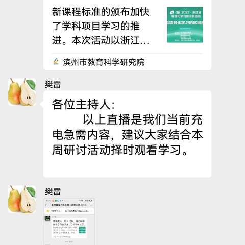 共同学习     携手成长