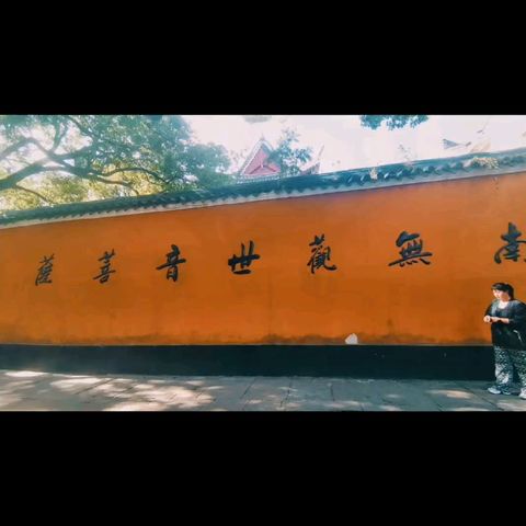 普陀山旅游之-----普济寺