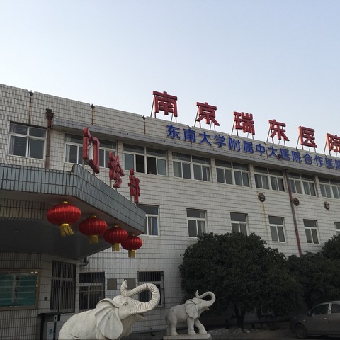 南京瑞东医院高压氧质量控制