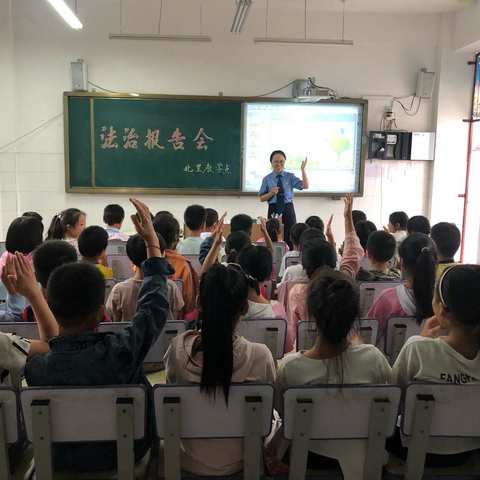 北里小学法治报告会