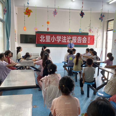 北里小学法治报告会