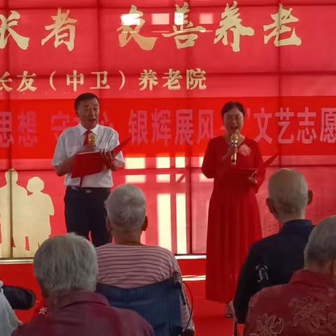 中卫市老年大学文艺志愿服务一大队“关爱老人，奉献爱心；传承文明，温暖社会”爱心公益演出活动