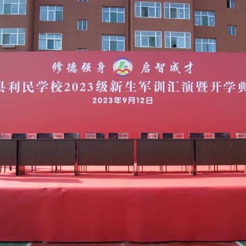 临县利民学校军训汇演丨少年戎装，是青春最美的模样！