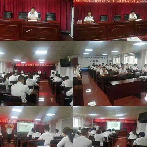 居安思危 筑牢防线 狠抓安全生产工作常态化——临颍联社开展消防知识培训、演练及安全大检查活动