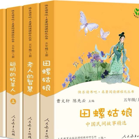 悦读民间故事 品味传统文化——昌吉市第五小学五年级语文组读民间故事系列活动